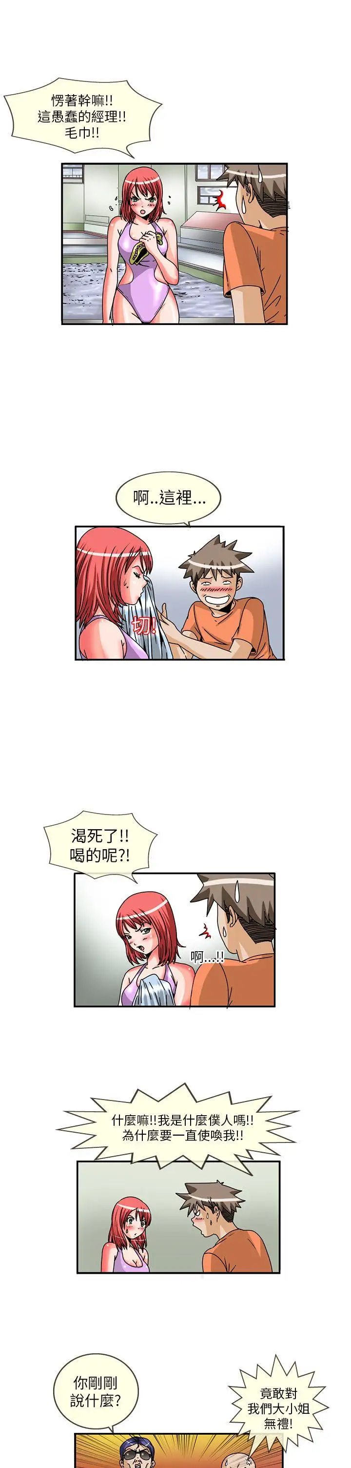 透視！女子游泳部第8話