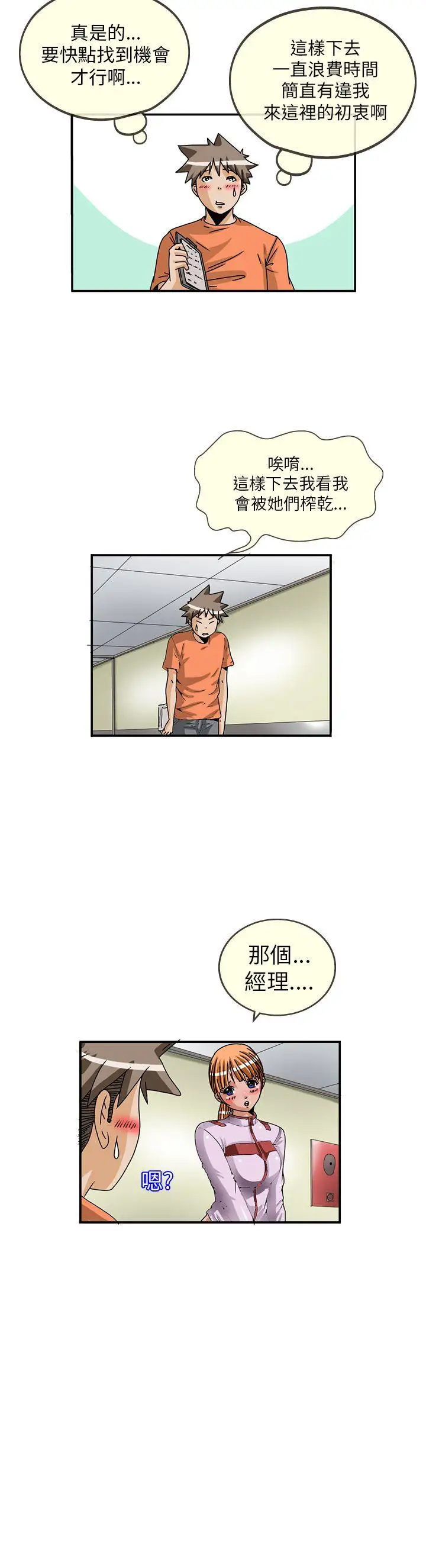 透视!女子游泳部第8话