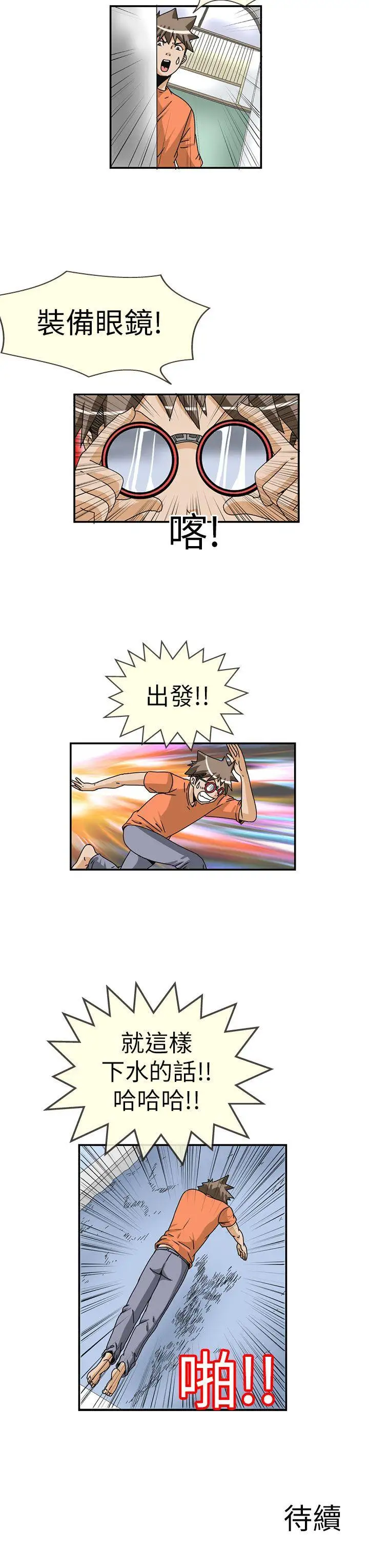 透視！女子游泳部第9話