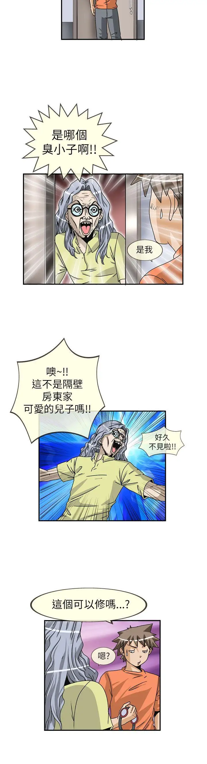 透视!女子游泳部第10话