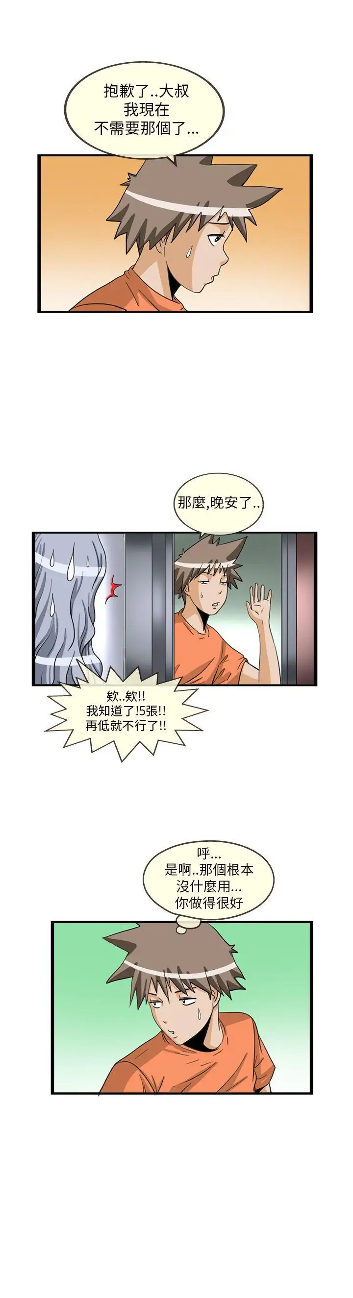 透视!女子游泳部最终话