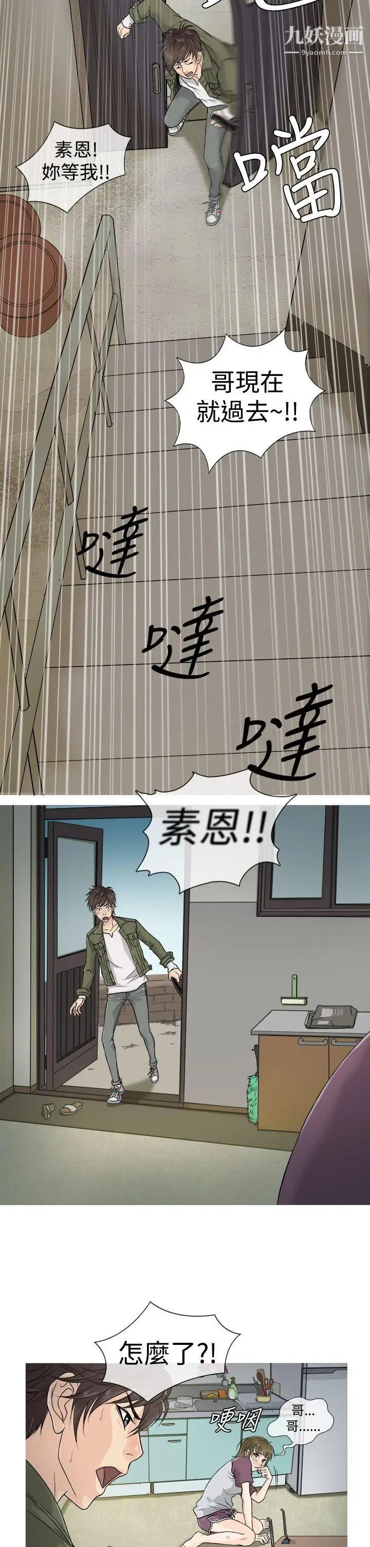 鸭王[无删减]第1话