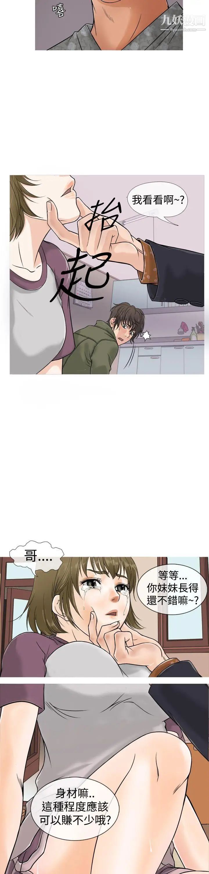 鸭王[无删减]第1话