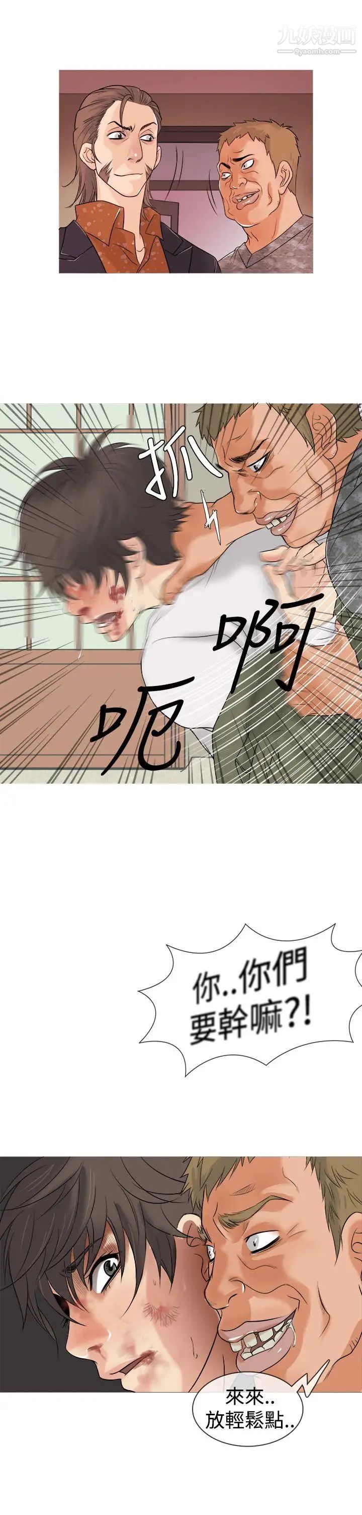 鴨王[無刪減]第2話