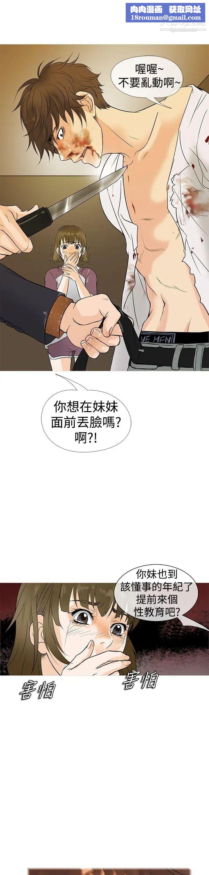 鸭王[无删减]第2话