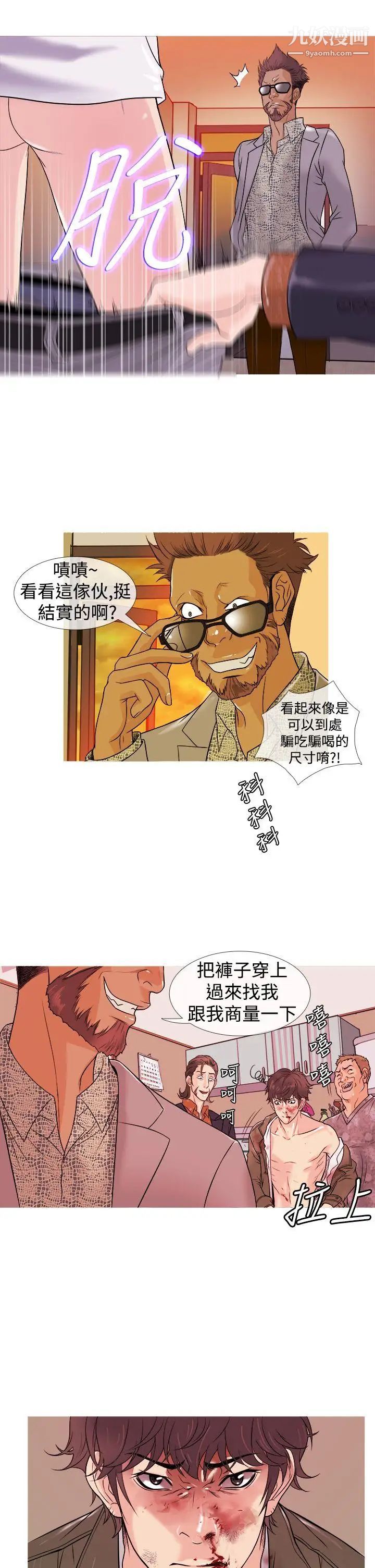 鸭王[无删减]第2话