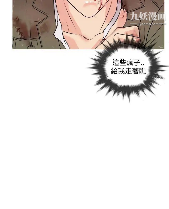 鸭王[无删减]第2话