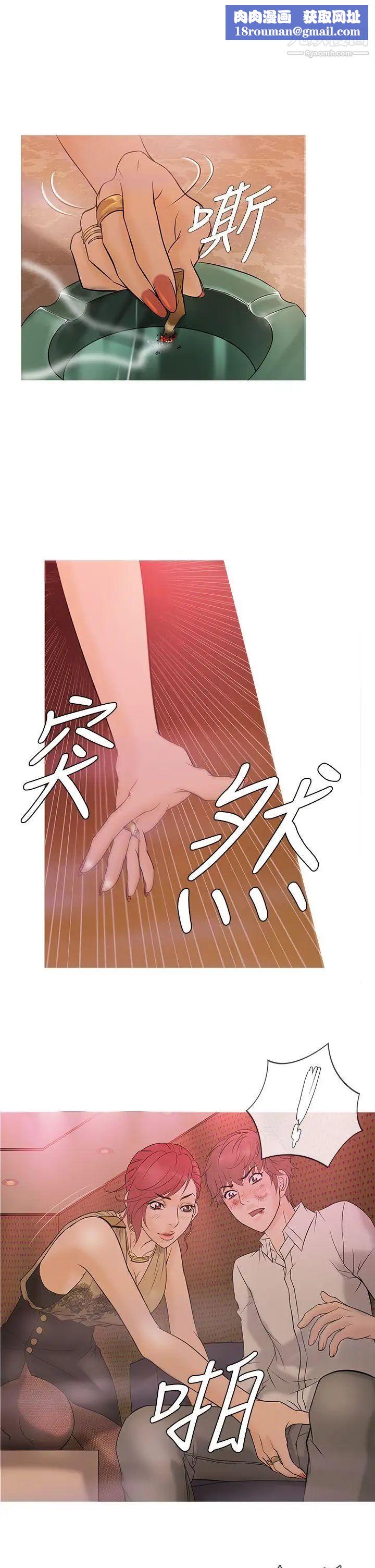 鸭王[无删减]第3话