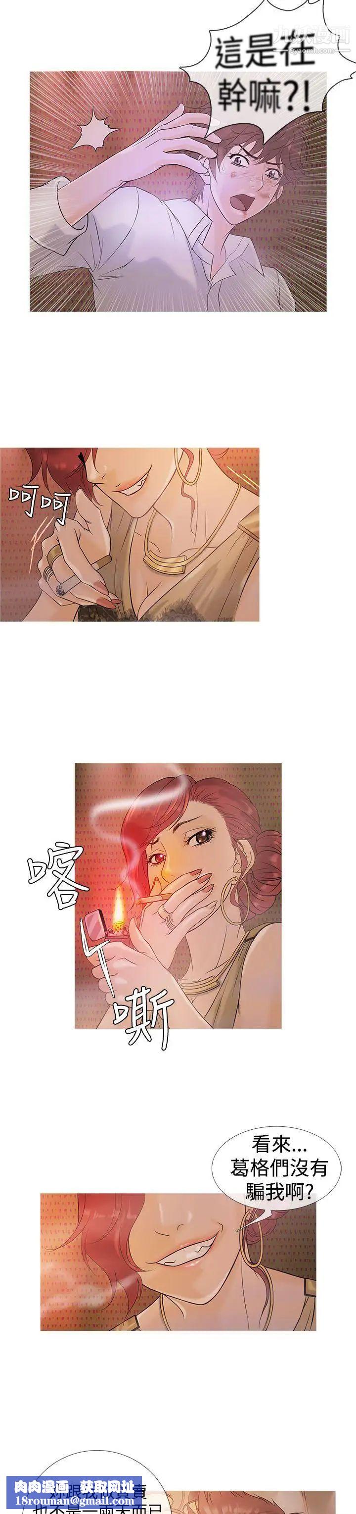 鸭王[无删减]第3话