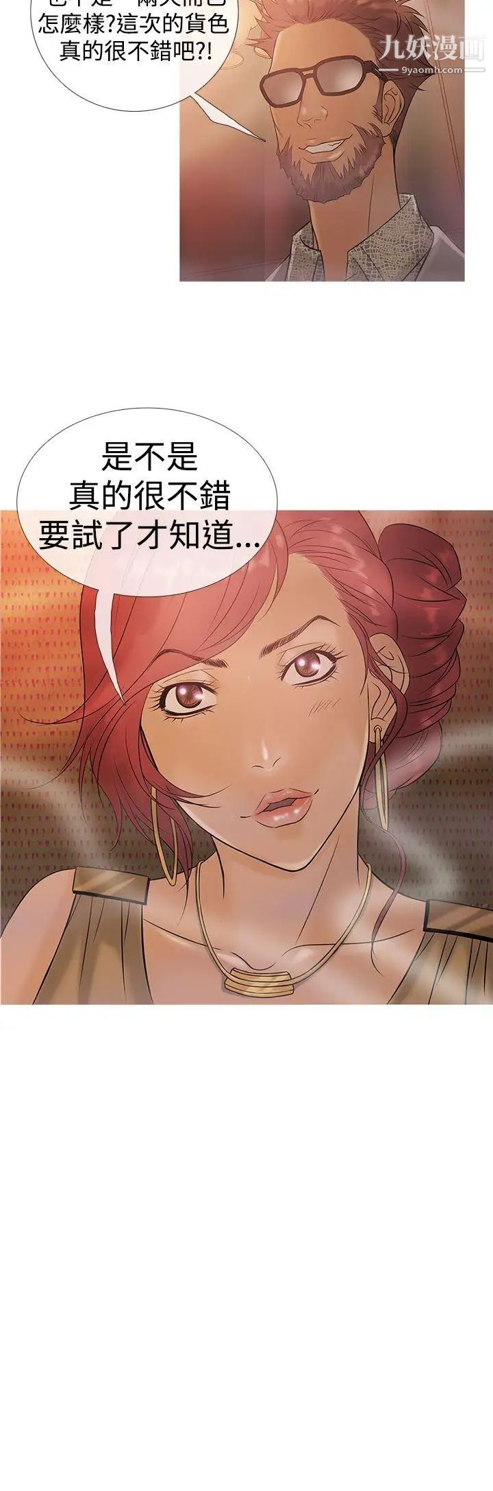 鸭王[无删减]第3话