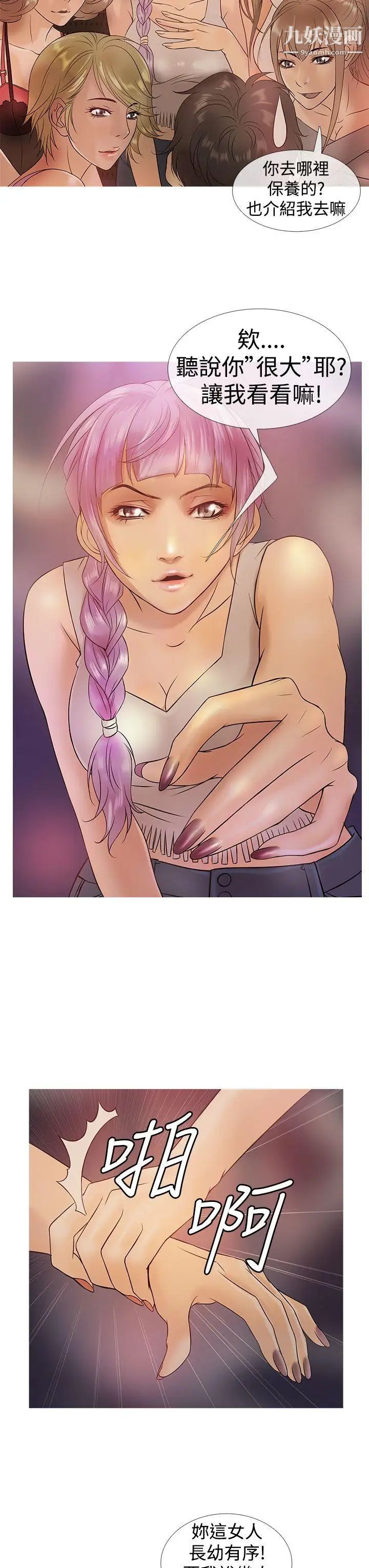 鴨王[無刪減]第3話