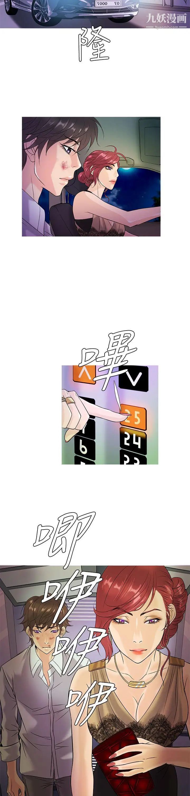 鸭王[无删减]第3话