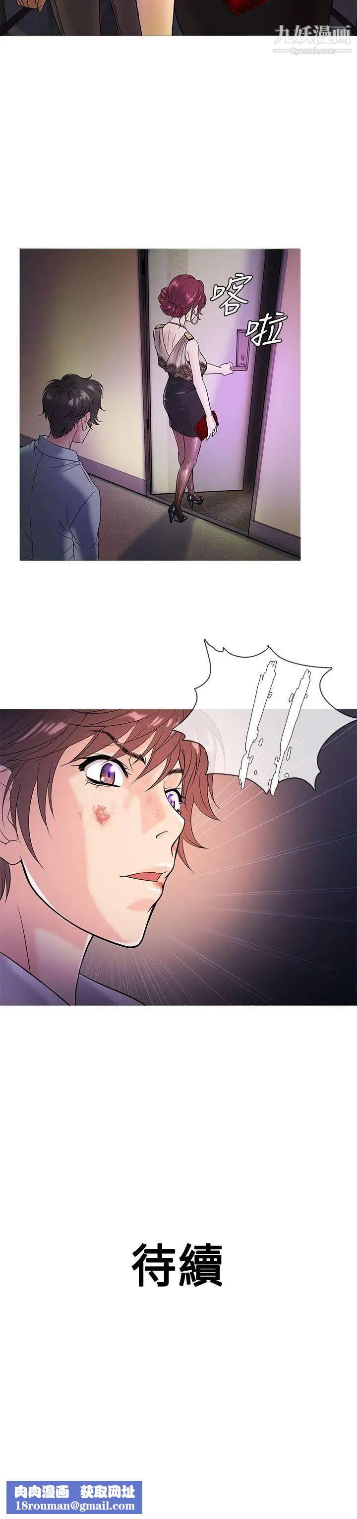 鸭王[无删减]第3话