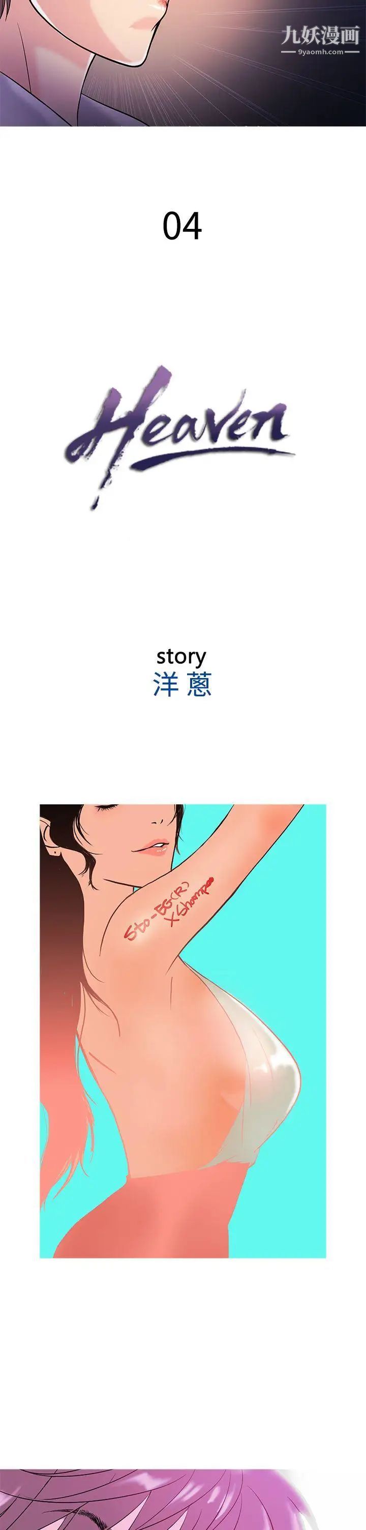 鸭王[无删减]第4话