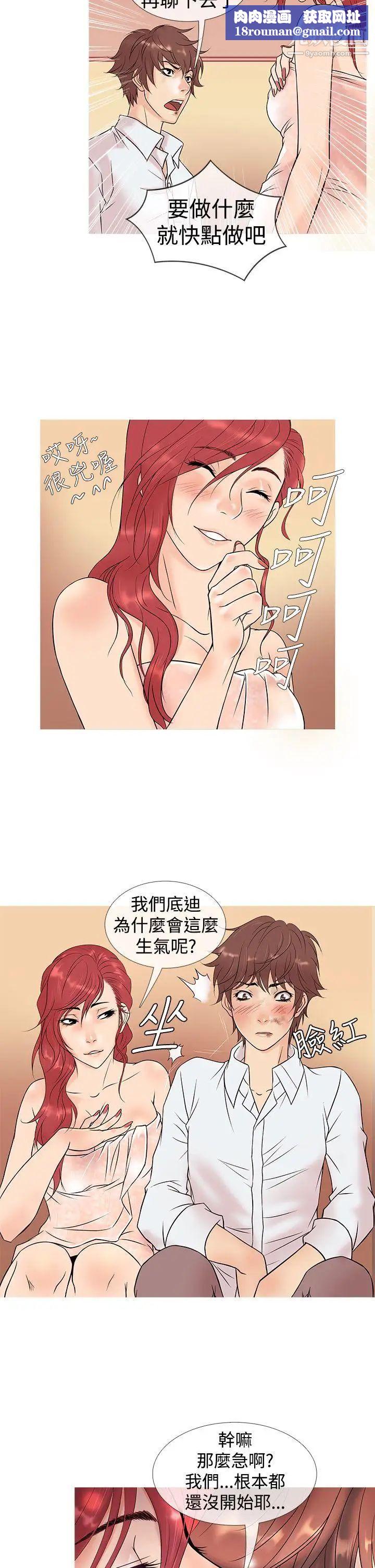 鸭王[无删减]第4话