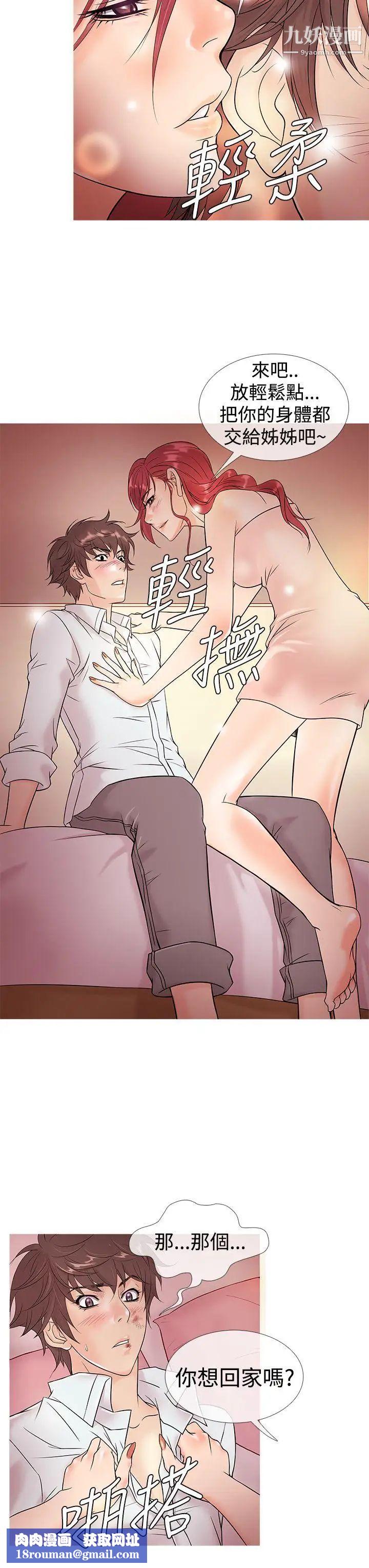 鸭王[无删减]第4话