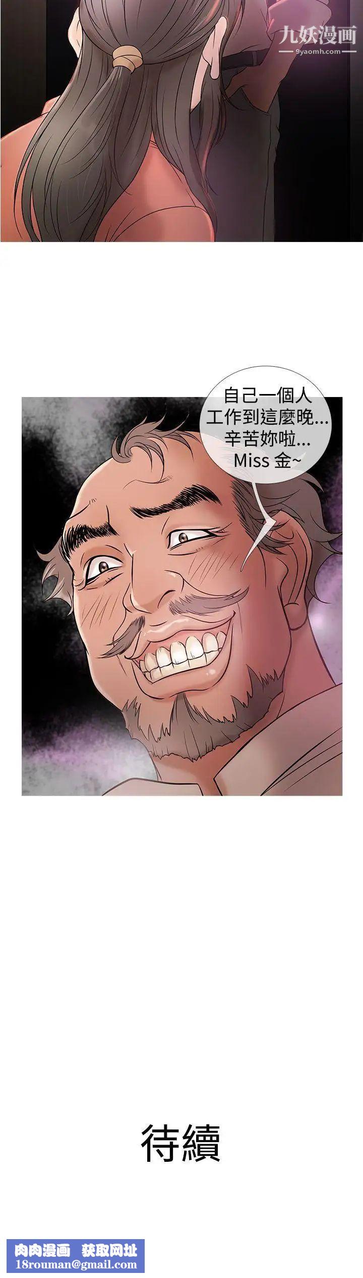 鴨王[無刪減]第4話