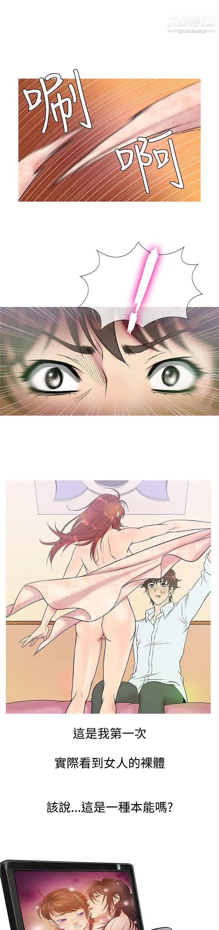 鸭王[无删减]第5话