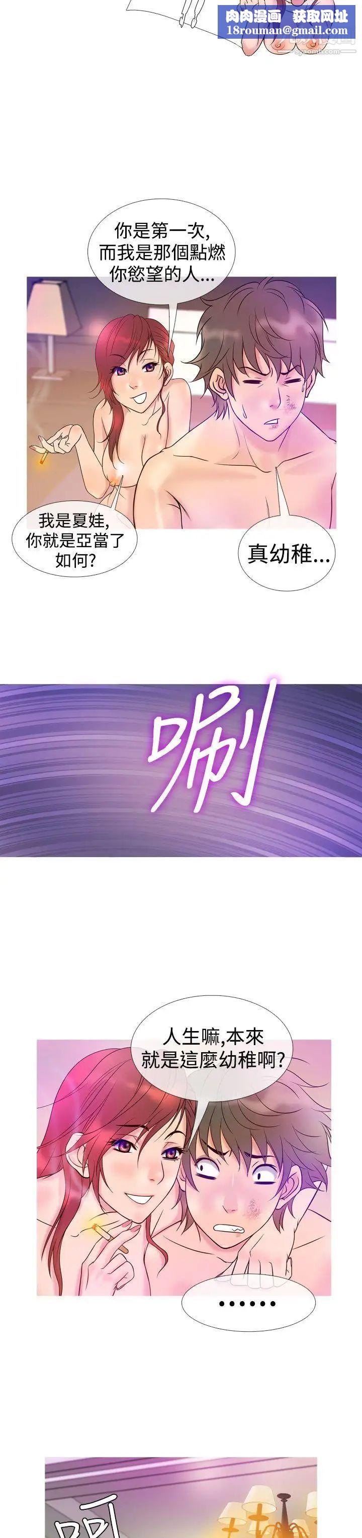 鸭王[无删减]第7话