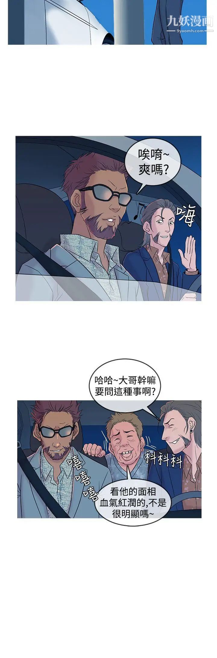 鸭王[无删减]第8话