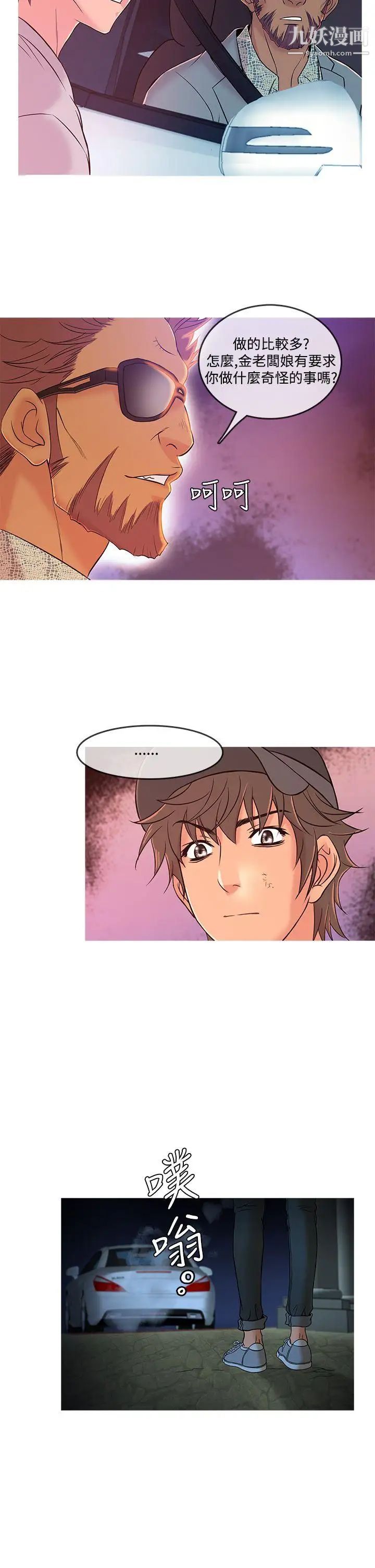 鴨王[無刪減]第8話