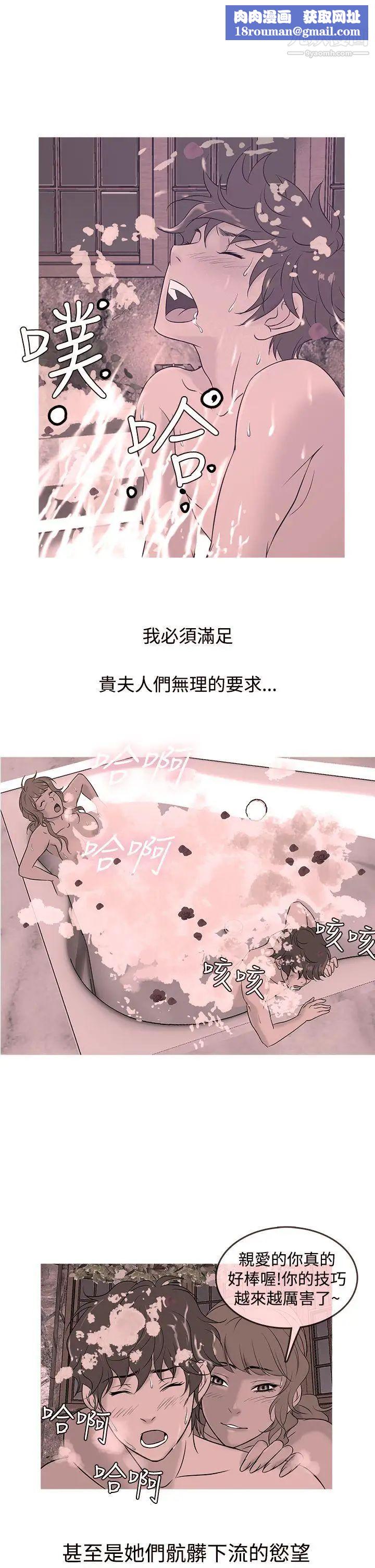 鸭王[无删减]第10话