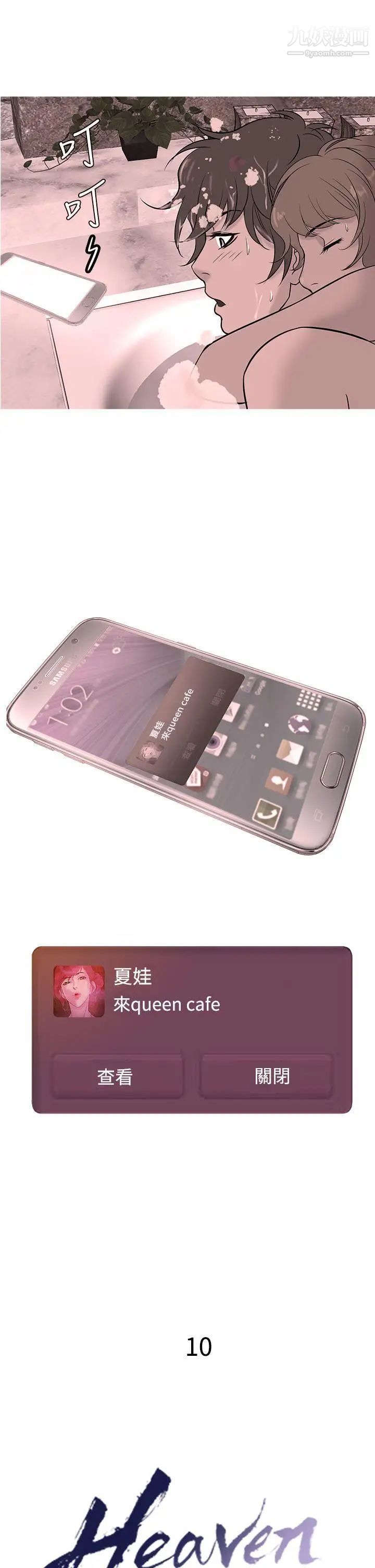 鸭王[无删减]第10话