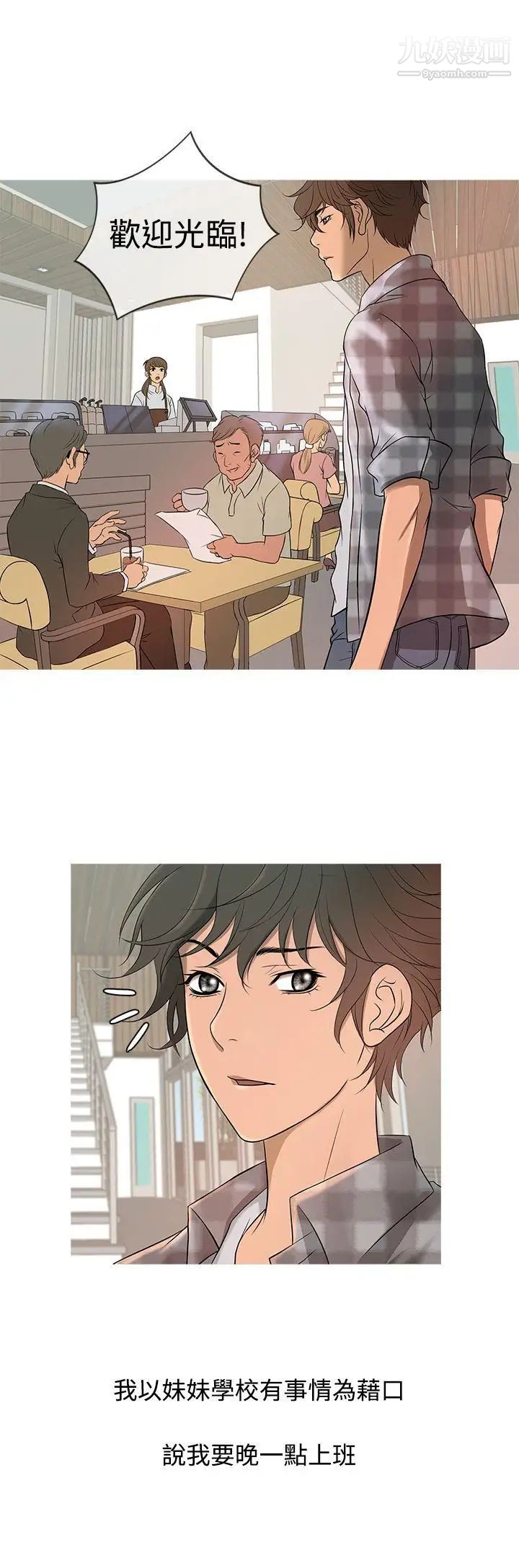 鸭王[无删减]第10话