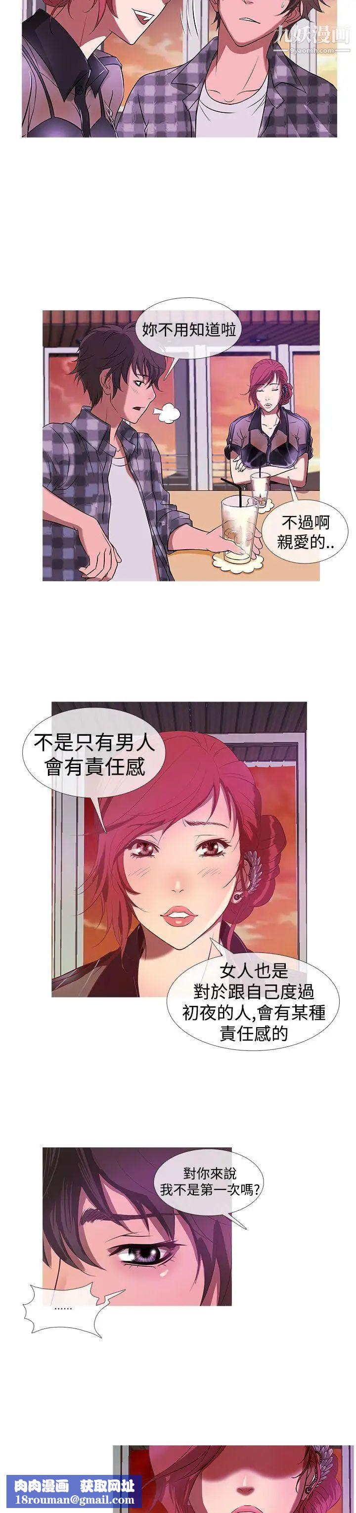 鸭王[无删减]第10话