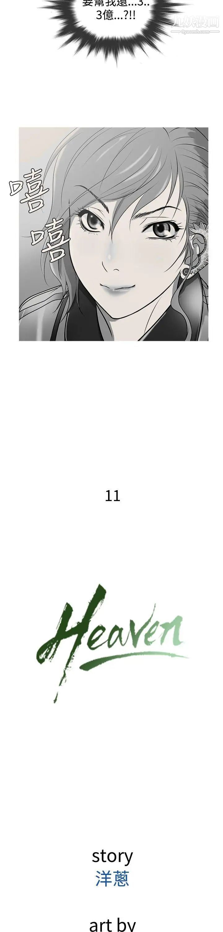 鸭王[无删减]第11话