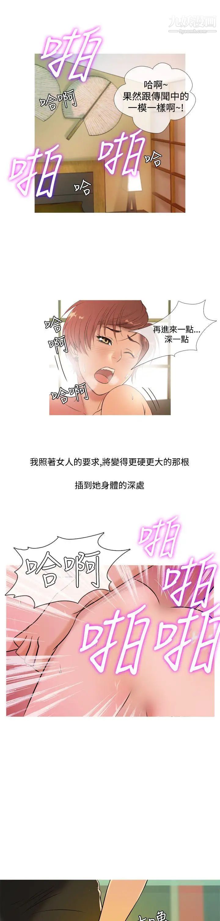 鸭王[无删减]第11话