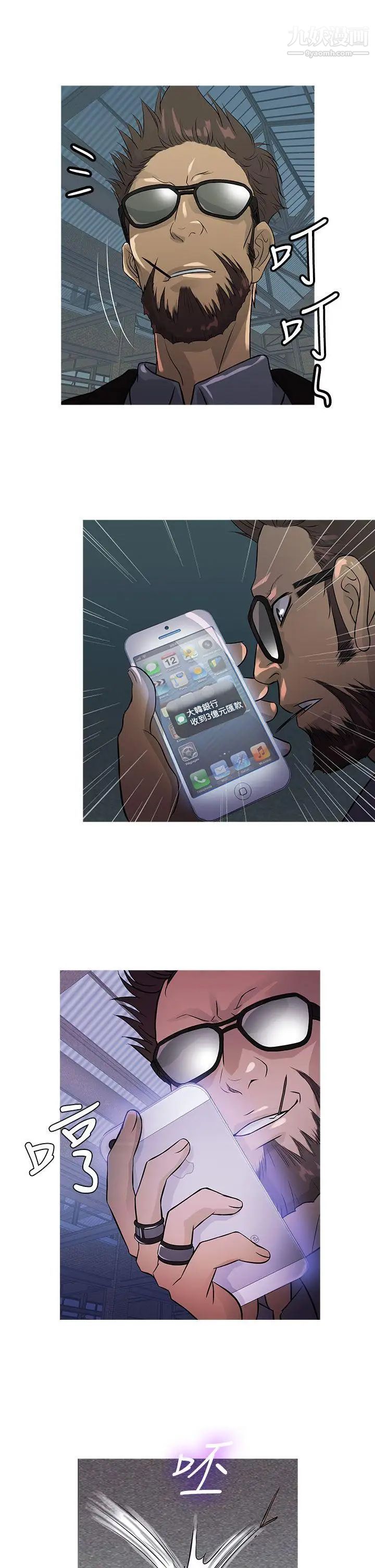 鸭王[无删减]第12话