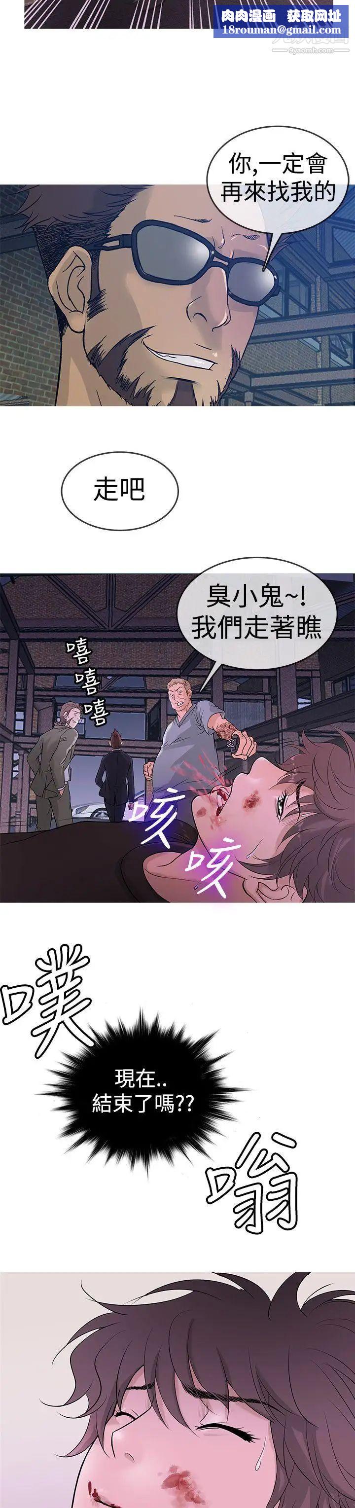 鸭王[无删减]第12话