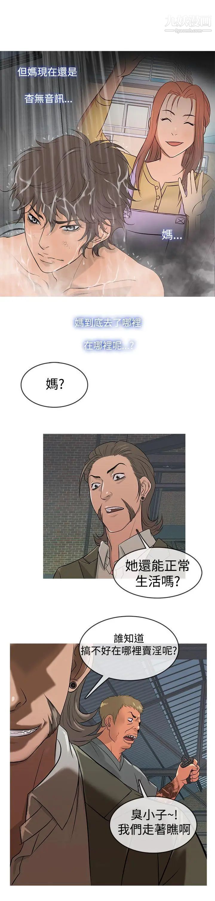 鸭王[无删减]第12话