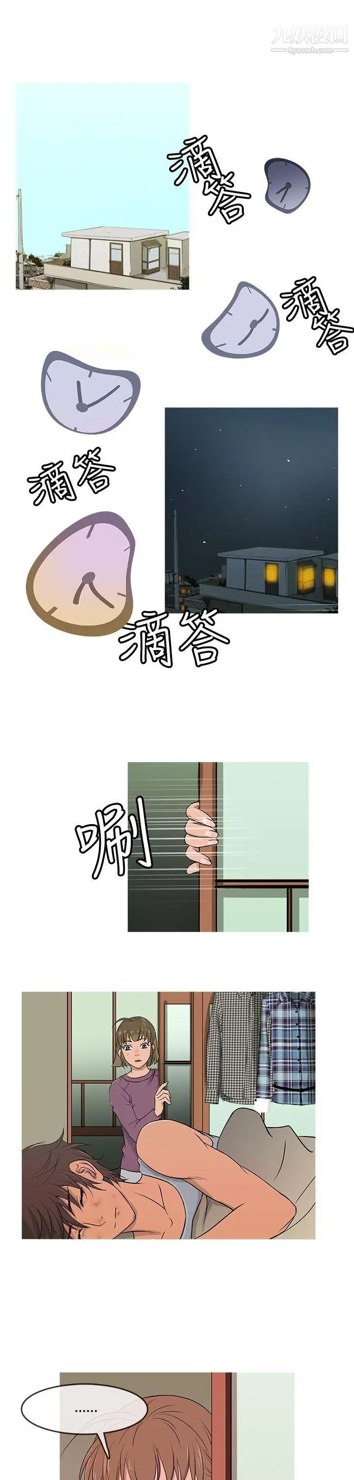 鸭王[无删减]第12话