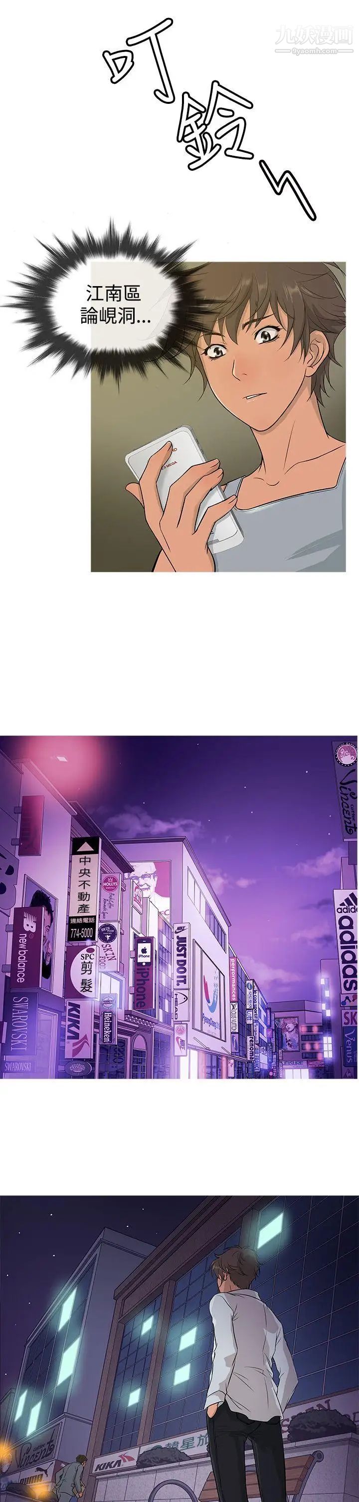 鴨王[無刪減]第13話