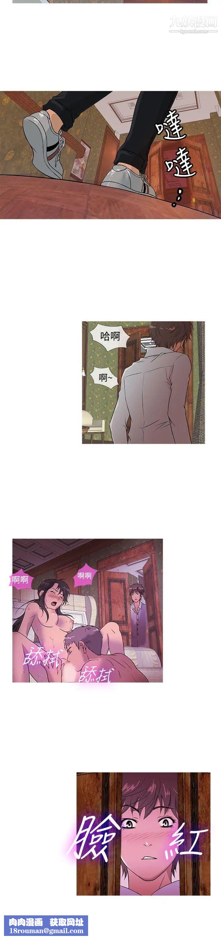 鴨王[無刪減]第13話