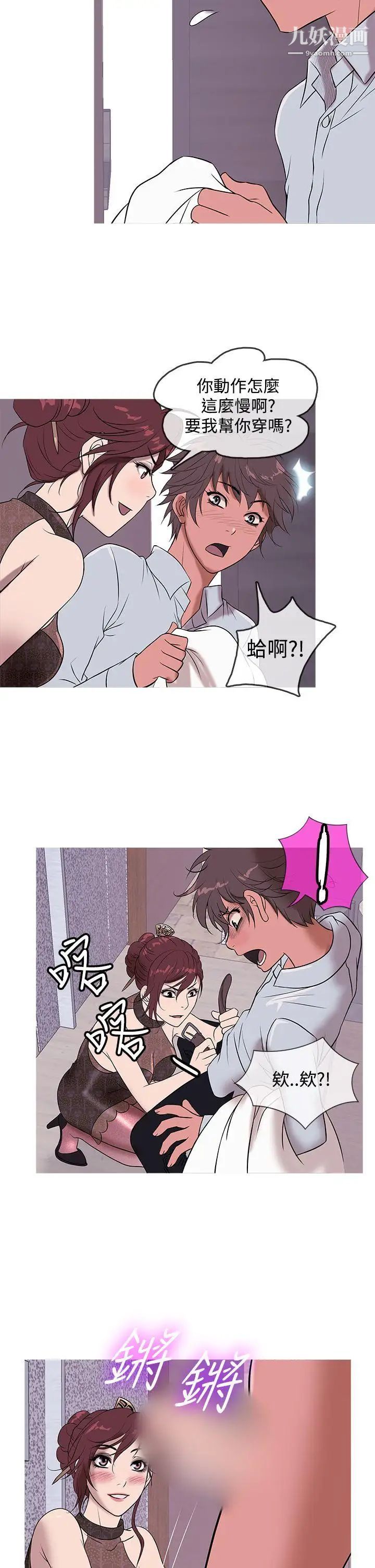 鴨王[無刪減]第13話