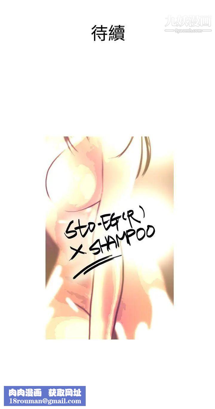 鸭王[无删减]第14话