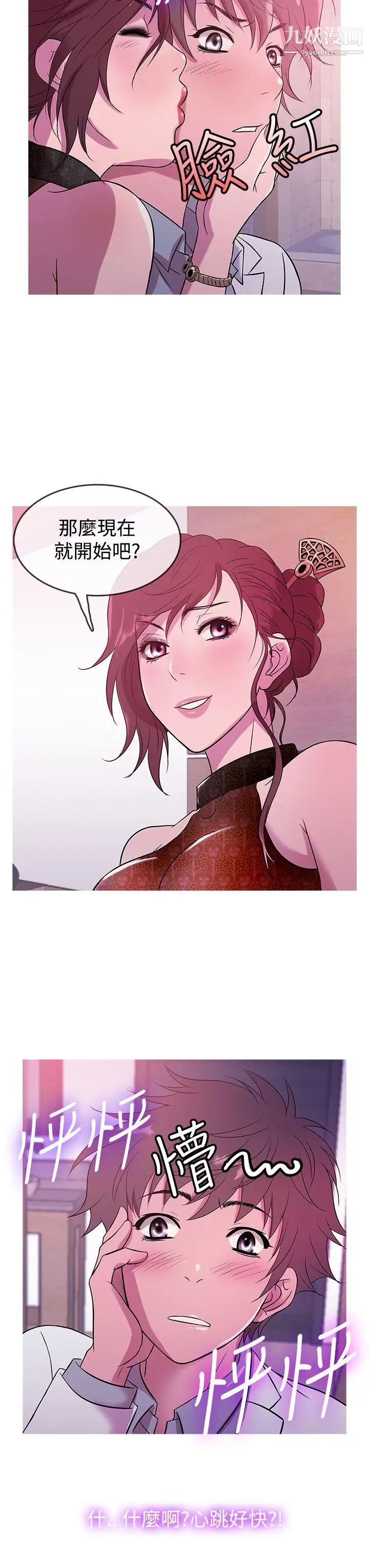 鸭王[无删减]第15话