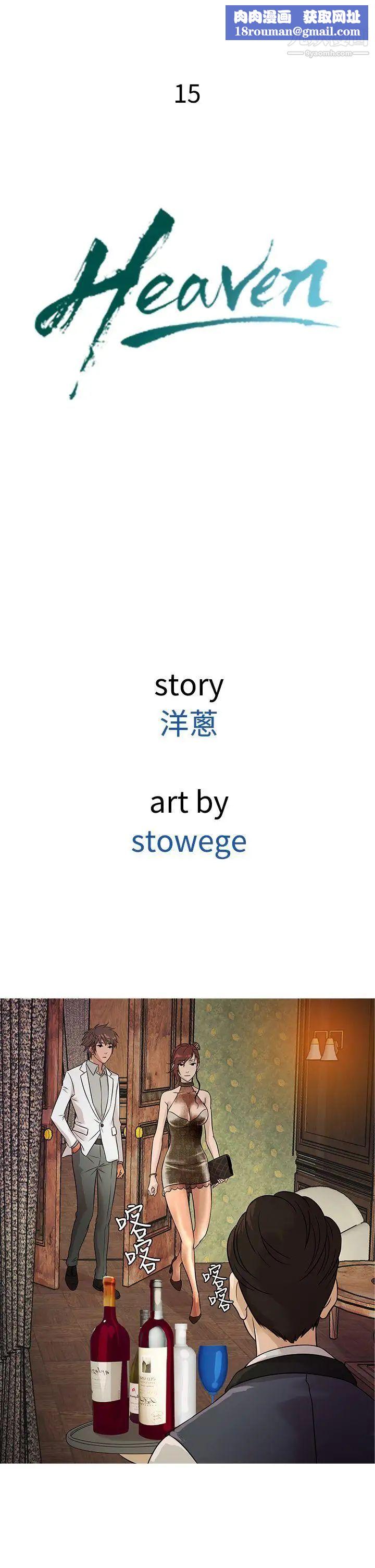 鸭王[无删减]第15话