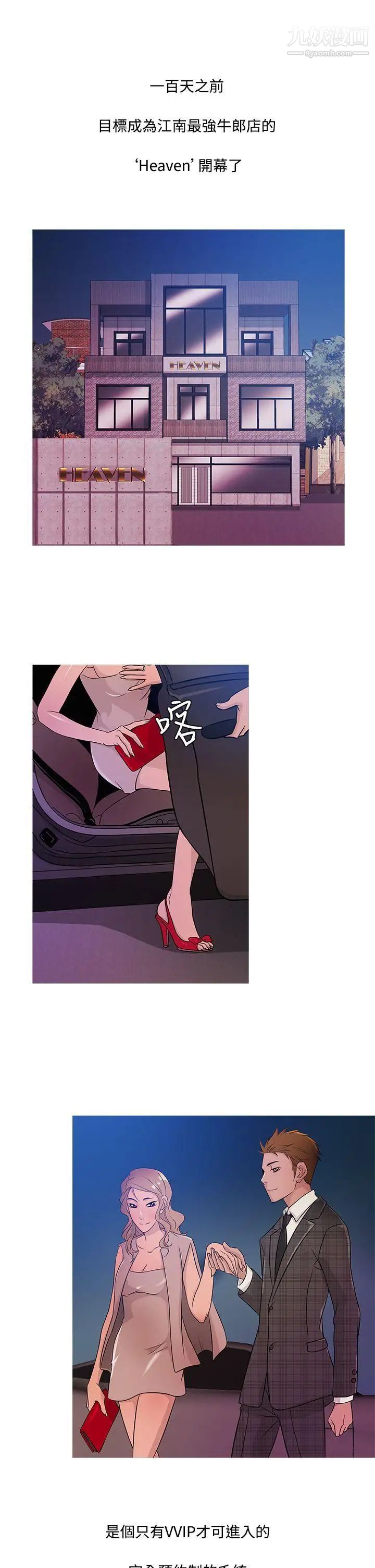 鸭王[无删减]第16话