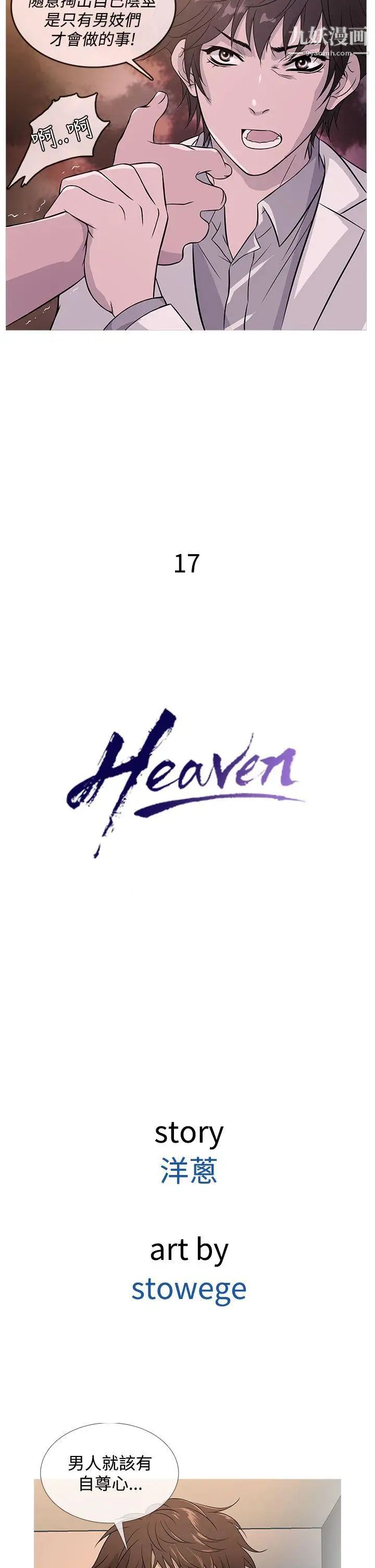 鴨王[無刪減]第17話