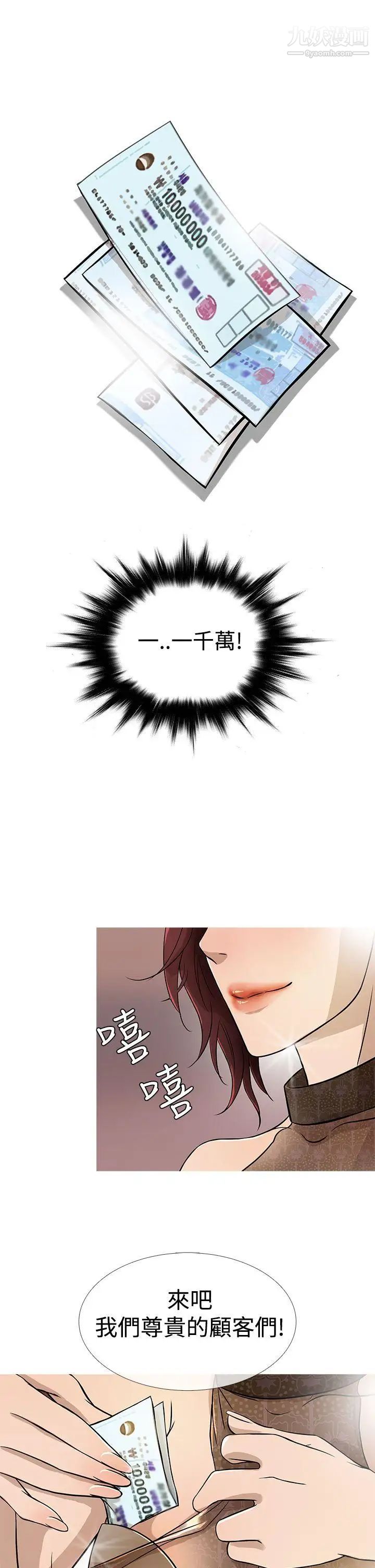 鸭王[无删减]第17话