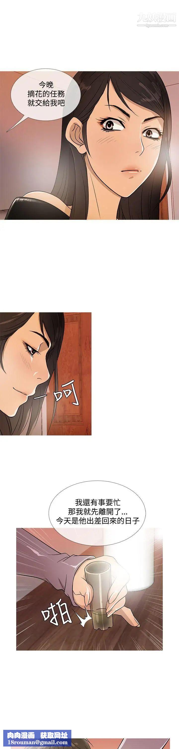 鸭王[无删减]第17话