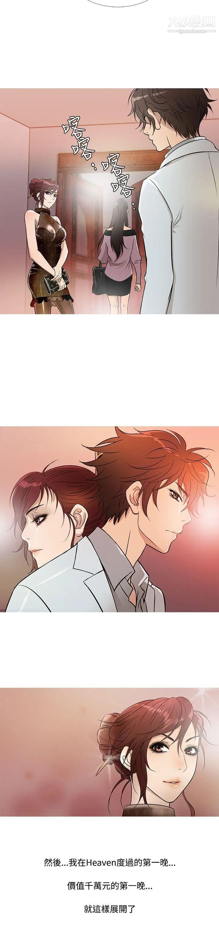 鸭王[无删减]第17话