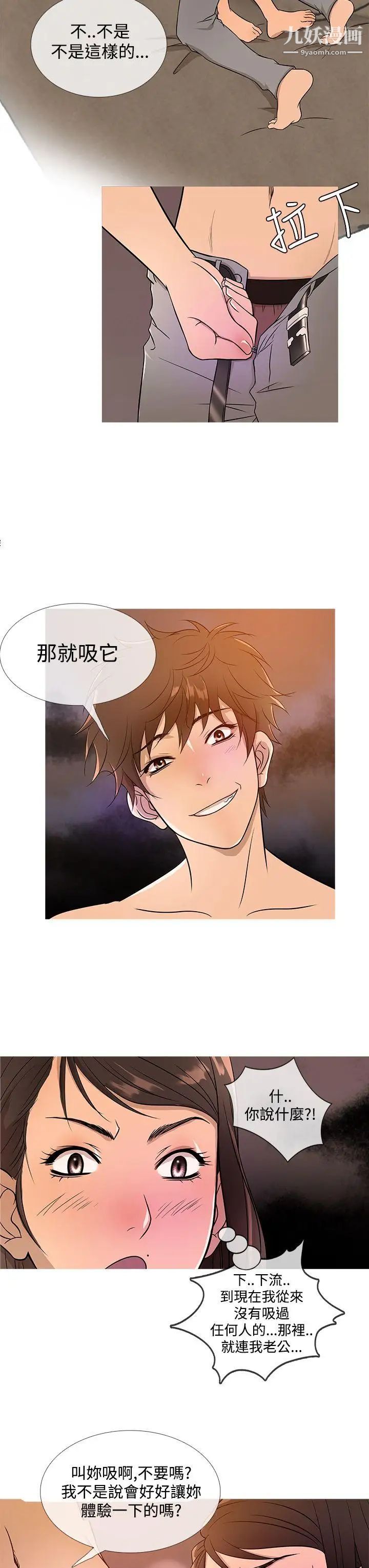 鸭王[无删减]第17话