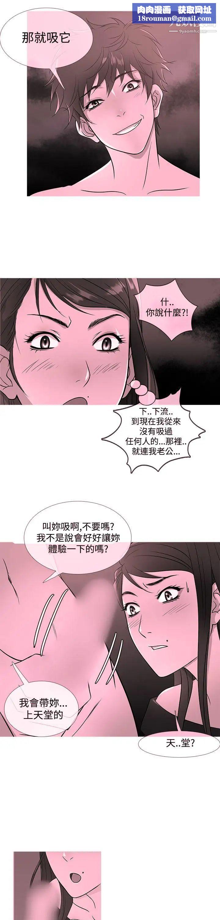 鴨王[無刪減]第18話