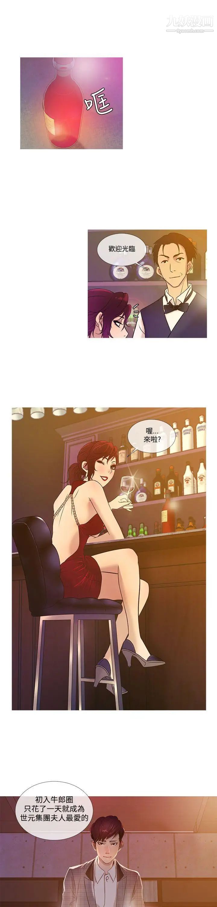 鴨王[無刪減]第18話