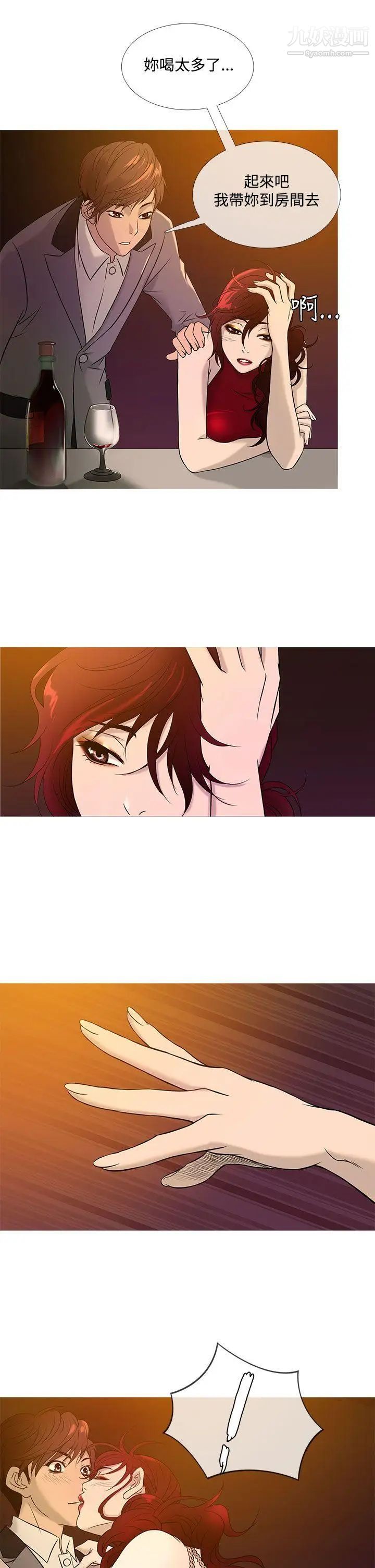 鸭王[无删减]第19话